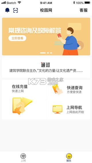 giwifi校园助手 v2.4.1.19 下载