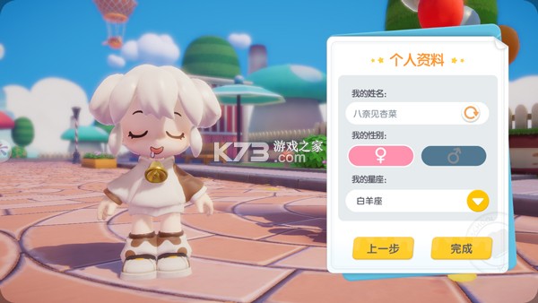 暴吵萌厨 v1.5.2 官方版 截图