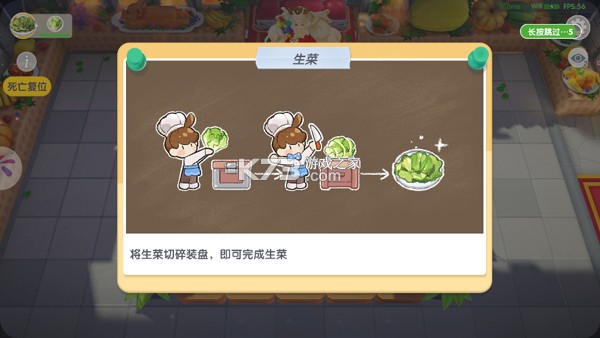 暴吵萌厨 v1.5.2 官方版 截图