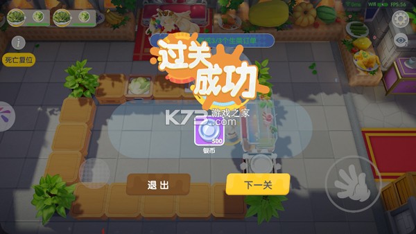 暴吵萌厨 v1.5.2 官方版 截图