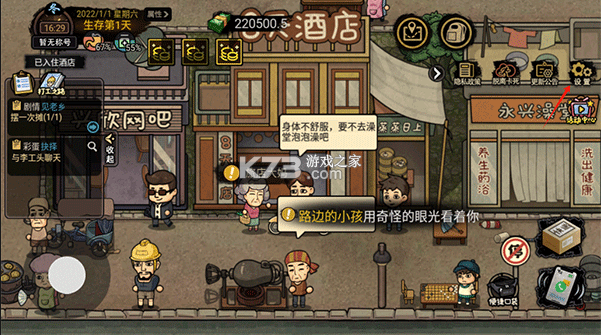 打工生活模拟器 v2.0.85.3 破解版免广告2026 截图