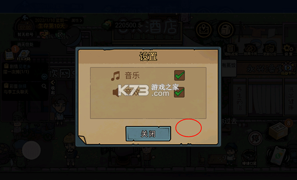 打工生活模拟器 v2.0.85.3 破解版免广告2026 截图