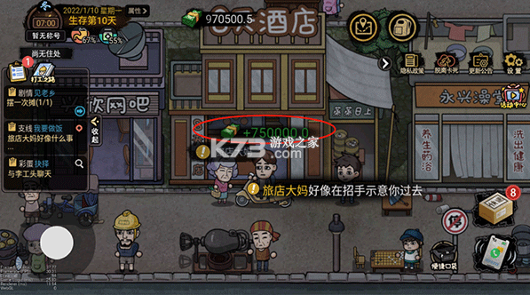 打工生活模拟器 v2.0.85.3 破解版免广告2026 截图