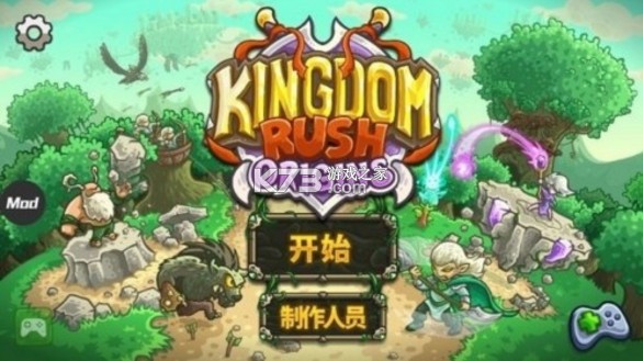 王国保卫战3起源 v6.4.18 破解版全英雄钻石下载 截图