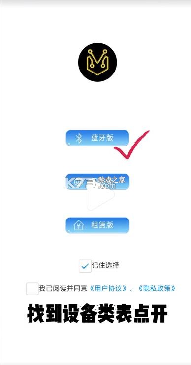 蚂蚁保护板 v3.1.0 app下载安卓 蚂蚁保护板 v3.1.0 app下载安卓