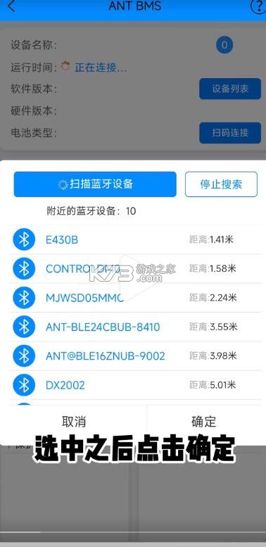 蚂蚁保护板 v3.1.0 app下载安卓 蚂蚁保护板 v3.1.0 app下载安卓