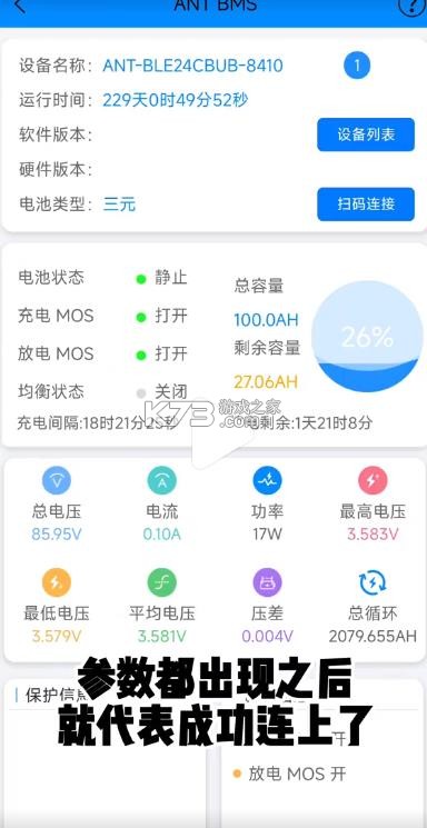 蚂蚁保护板 v3.1.0 app下载安卓 蚂蚁保护板 v3.1.0 app下载安卓