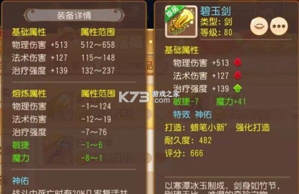 梦幻西游 v1.548.0 百度版