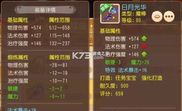 梦幻西游 v1.548.0 百度版