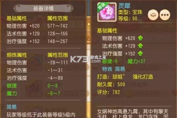 梦幻西游 v1.548.0 百度版