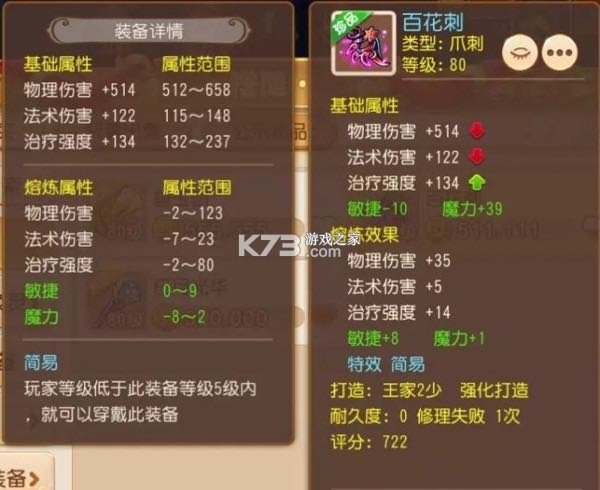 梦幻西游 v1.548.0 百度版