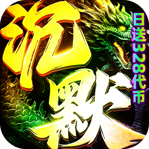 神域苍穹捉鬼沉默免费版