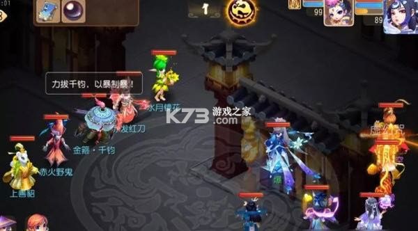 梦幻西游 v1.548.0 vivo版本下载安装