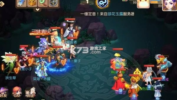 梦幻西游 v1.548.0 vivo版本下载安装