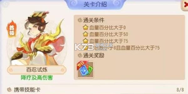 梦幻西游 v1.548.0 oppo版本 截图