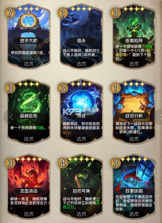 狼人对决 v1.0.94 小米版 截图