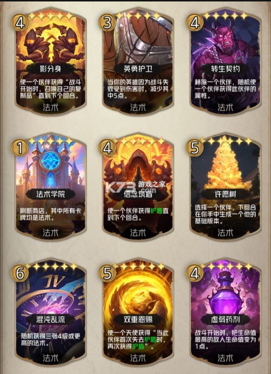 狼人对决 v1.0.94 小米版 截图