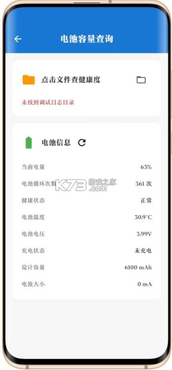 澎湃工具箱 v3.6.1 app下载安装 截图