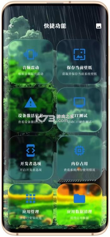 澎湃工具箱 v3.6.1 app下载安装 截图