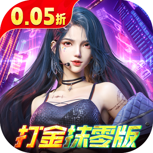 异能都市 v1.0.0 0.05折十倍返钻版