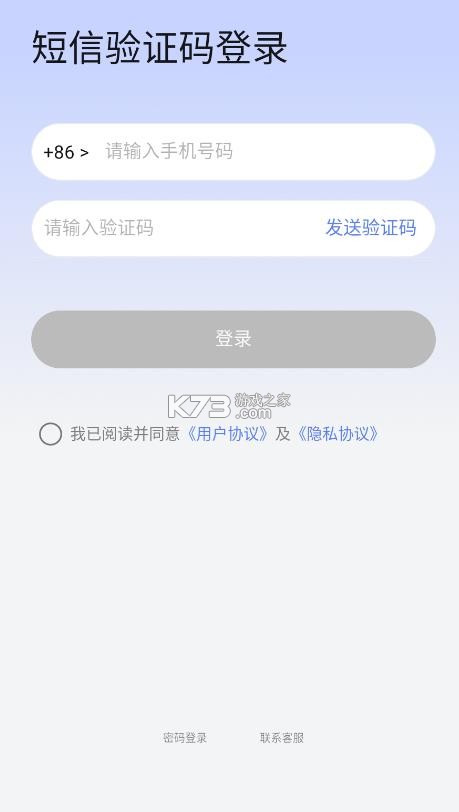 陌速云手机 v1.1.62 app官方下载 截图