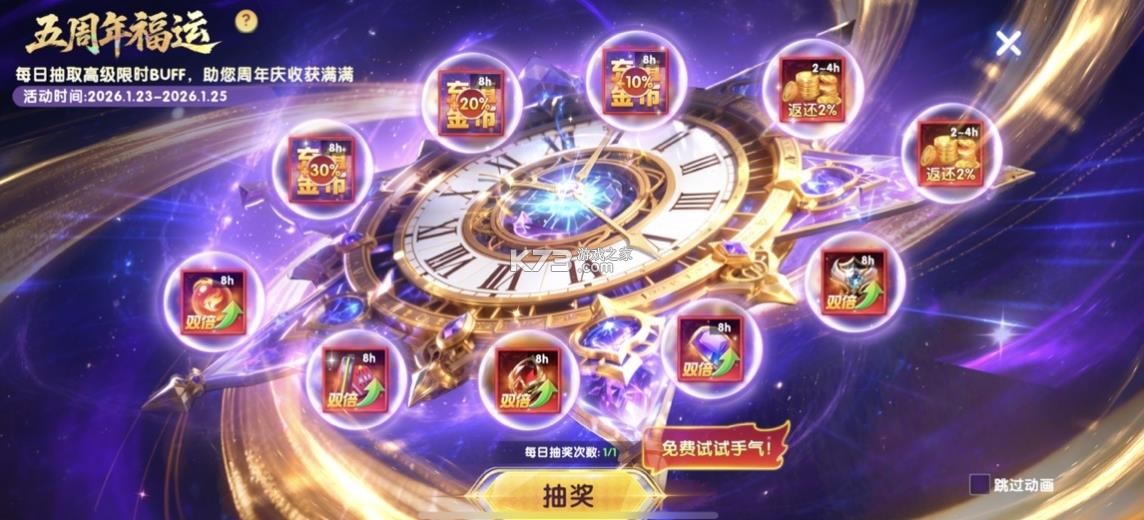 捕鱼大作战 v5.15 小米版本下载安装 截图