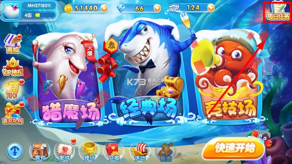 金鲨银鲨 v99.1 高爆版