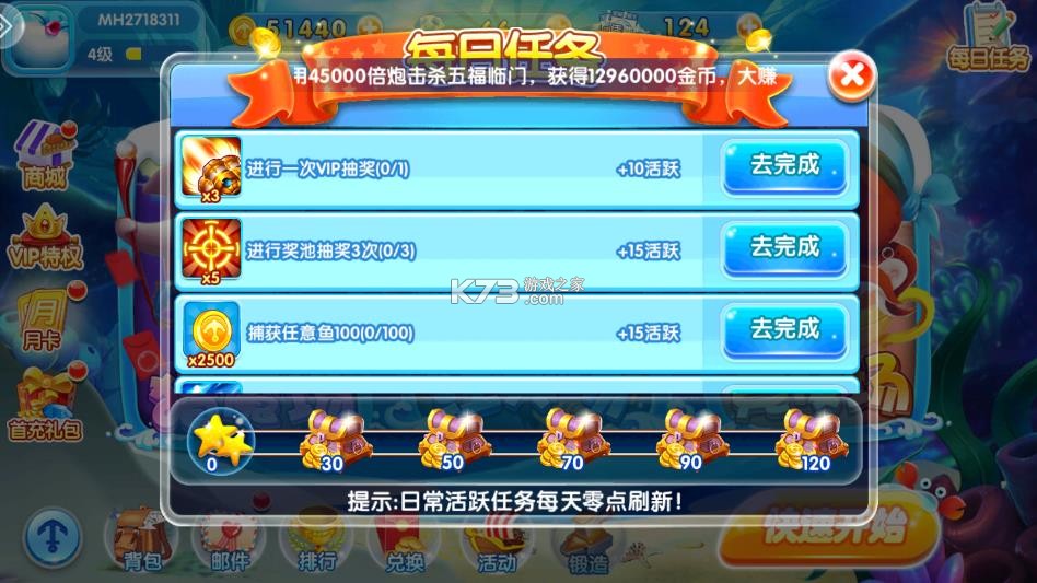 金鲨银鲨 v99.1 高爆版