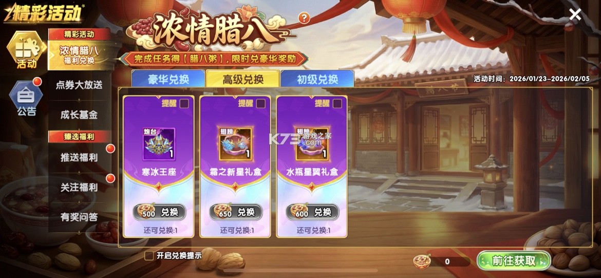 捕鱼大作战 v1.511 oppo版本下载 截图