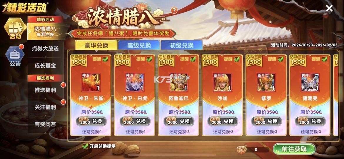 捕鱼大作战 v1.511 oppo版本下载 截图