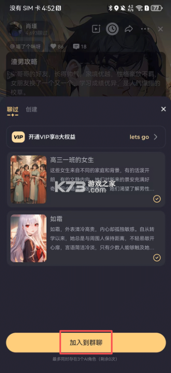 saylo v2.3.7 软件下载安装 截图