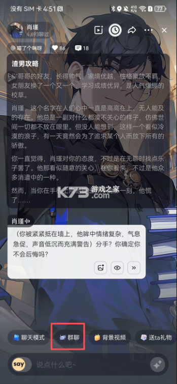 saylo v2.3.7 软件下载安装 截图