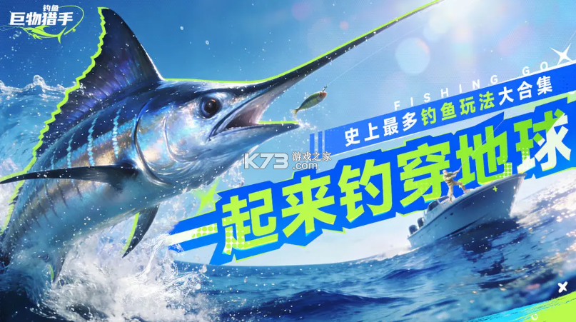钓鱼巨物猎手 v1.0.17 游戏下载 截图