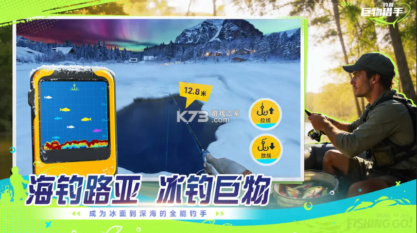 钓鱼巨物猎手 v1.0.17 游戏下载 截图