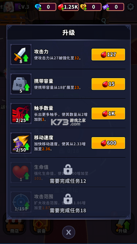 血色入侵 v2.12.0 破解版 血色入侵 v2.12.0 破解版