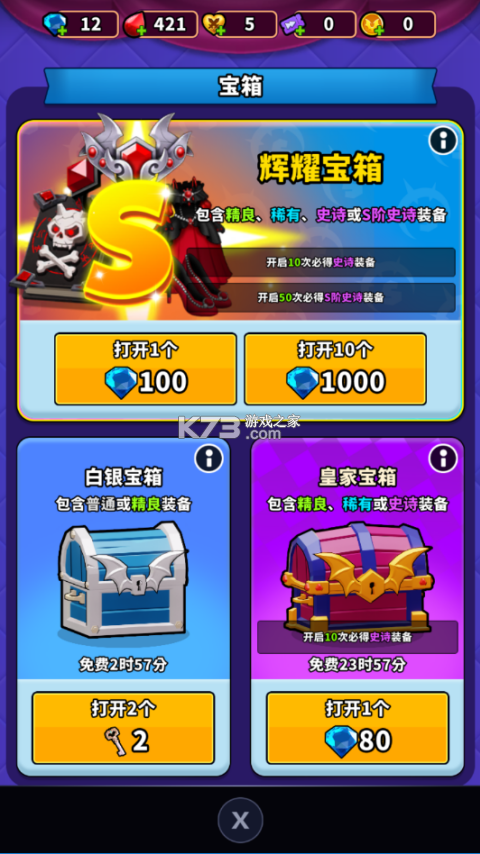 血色入侵 v2.12.0 破解版 血色入侵 v2.12.0 破解版