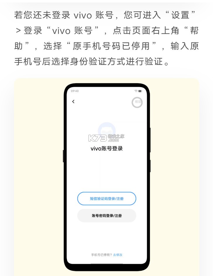vivo账号 v7.4.0.0 下载app 截图