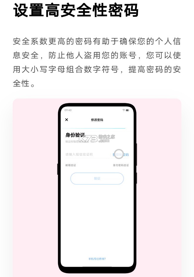 vivo账号 v7.4.0.0 下载app 截图