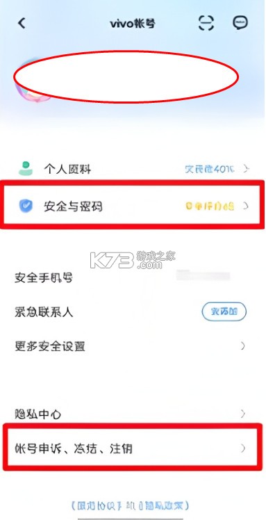 vivo账号 v7.4.0.0 下载app 截图