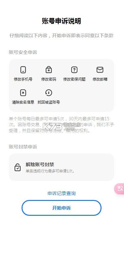 vivo账号 v7.4.0.0 下载app 截图
