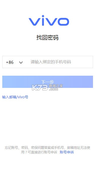 vivo账号 v7.4.0.0 下载app 截图