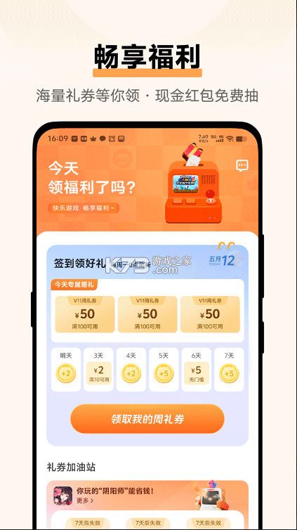 vivo游戏空间 v1.0.4.1 2026最新版本 截图