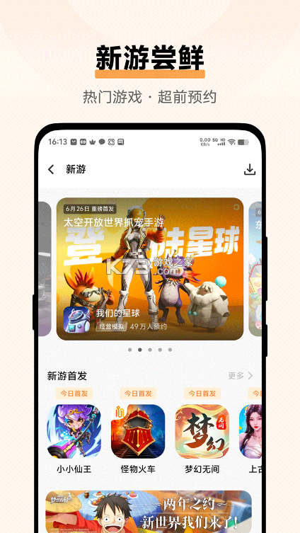 vivo游戏空间 v1.0.4.1 2026最新版本 截图