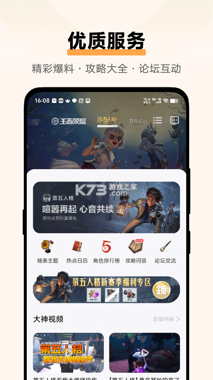 vivo游戏空间 v1.0.4.1 2026最新版本 截图