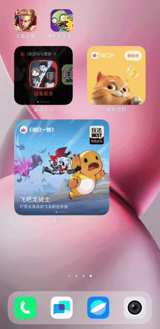 vivo游戏空间 v1.0.4.1 2026最新版本 截图