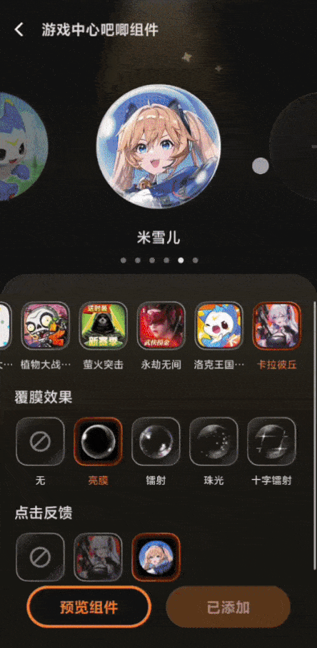 vivo游戏空间 v1.0.4.1 2026最新版本 截图
