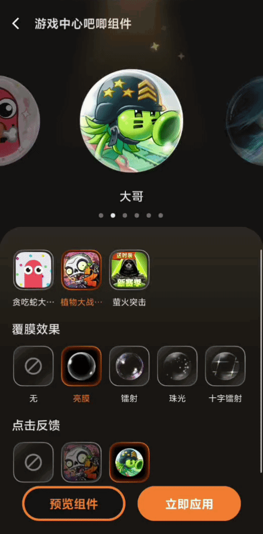 vivo游戏空间 v1.0.4.1 2026最新版本 截图