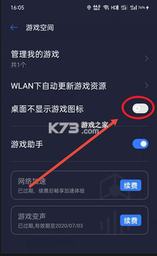 vivo游戏空间 v1.0.4.1 2026最新版本 截图
