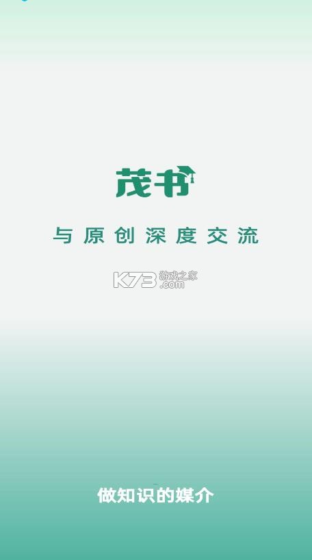 茂书 v1.4.0 app下载 截图