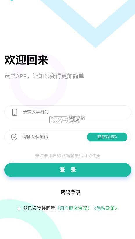 茂书 v1.4.0 app下载 截图